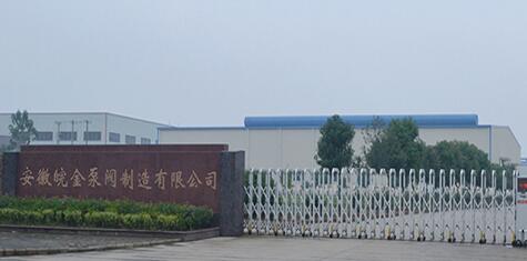 ?氟塑料液下泵簡(jiǎn)介